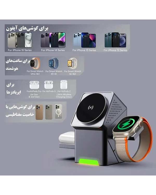 پایه شارژ رومیزی وایرلس مغناطیسی مدل Three in one Magnetic Rotatable Wireless Charger 15W R7 - تصویر 10