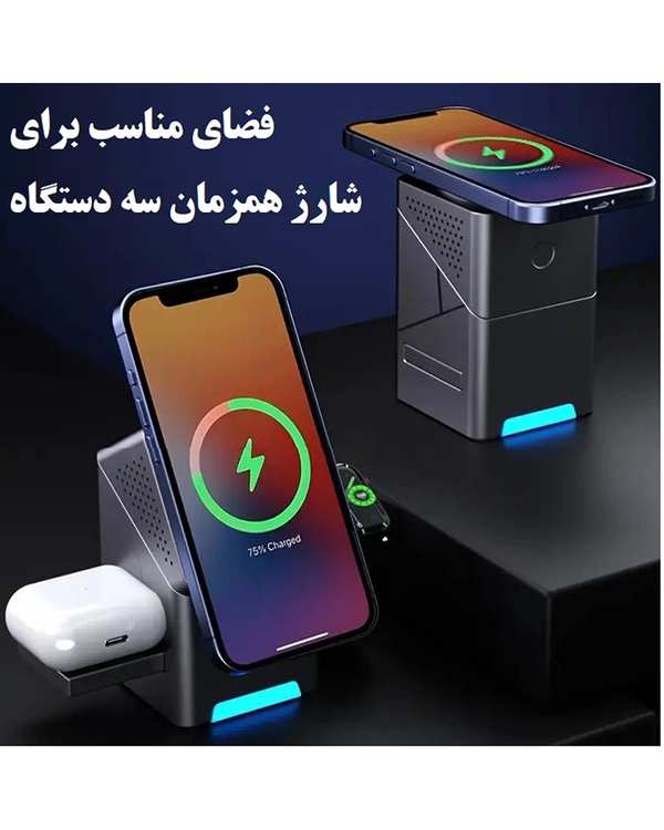 پایه شارژ رومیزی وایرلس مغناطیسی مدل Three in one Magnetic Rotatable Wireless Charger 15W R7 - تصویر 14