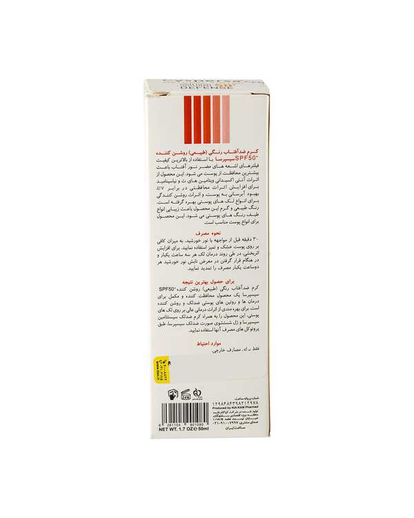 کرم ضد آفتاب رنگی روشن کننده SPF50 سیسپرسا Cyspersa رنگ طبیعی 50ml - تصویر 12