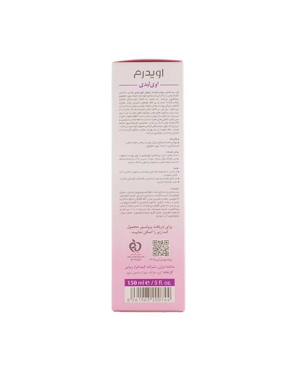 ژل بهداشتی روشن کننده اویدرم Eviderm حاوی LA مناسب برای بانوان حجم 150ml - تصویر 5