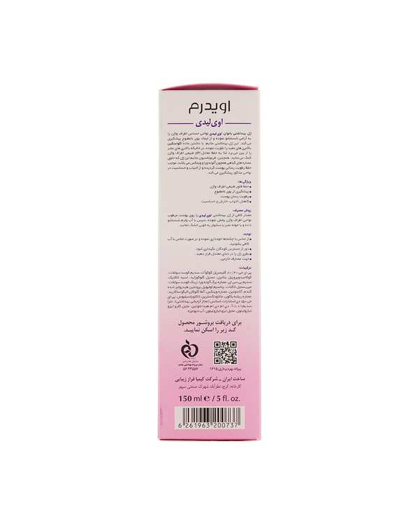 ژل بهداشتی اویدرم Eviderm مناسب برای بانوان بعد از دوران بلوغ حجم 150ml - تصویر 5