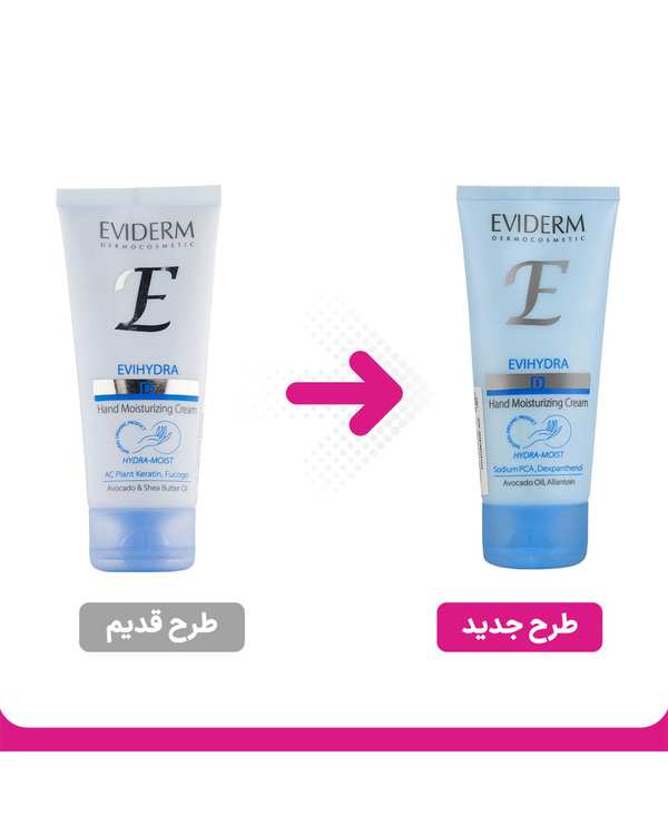 کرم مرطوب کننده و آبرسان دست اویدرم Eviderm مدل اوی هیدرا 75ml - تصویر 2