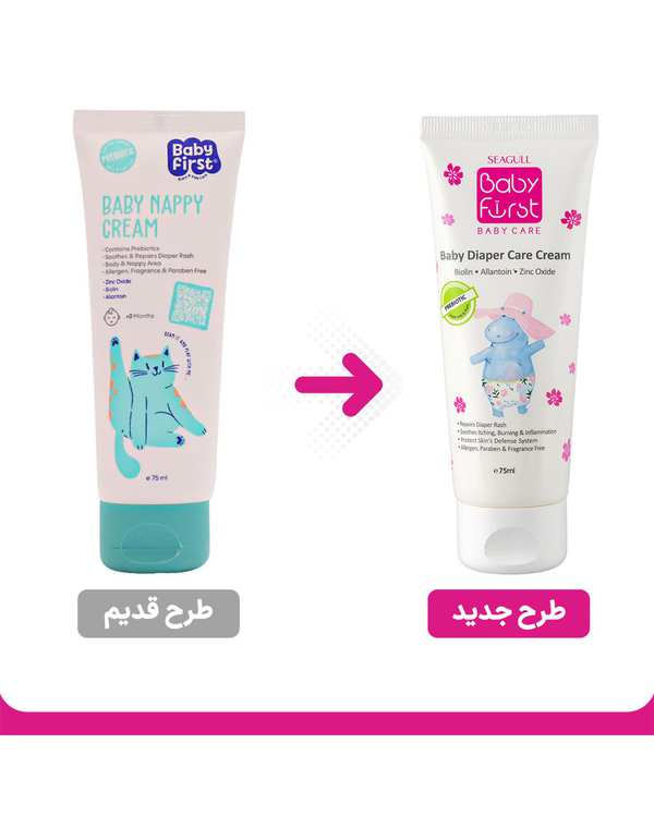 کرم سوختگی پا کودک بیبی فرست سی گل Seagull حجم 40ml - تصویر 6