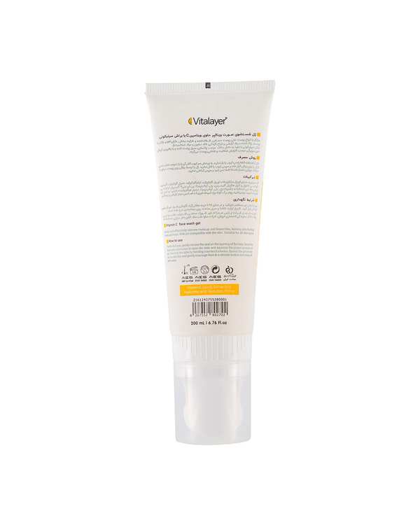 ژل شستشوی صورت ویتالیر Vitalayer مدل Vitamin C حجم 200ml - تصویر 2