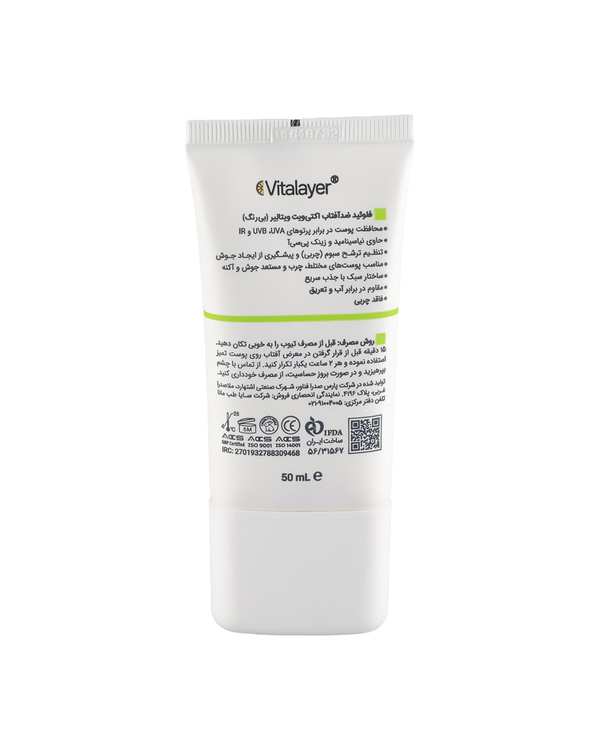 فلوئید ضد آفتاب بی رنگ SPF50 ویتالیر Vitalayer مدل اکتیویت مناسب پوست چرب و مستعد جوش حجم 50ml - تصویر 2