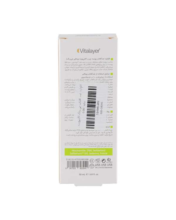 فلوئید ضد آفتاب بی رنگ SPF50 ویتالیر Vitalayer مدل اکتیویت مناسب پوست چرب و مستعد جوش حجم 50ml - تصویر 5