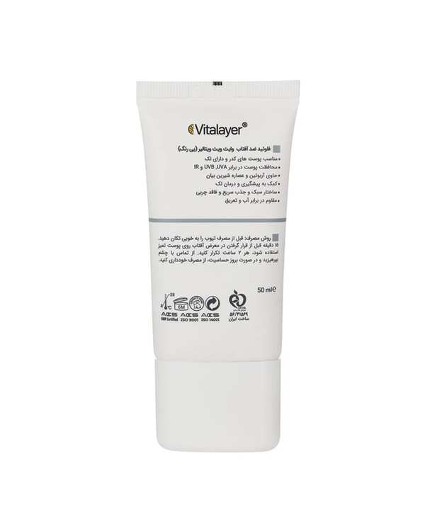 فلوئید ضد آفتاب بی رنگ ضد لک SPF50 ویتالیر Vitalayer مدل Whitevit حجم 50ml - تصویر 2