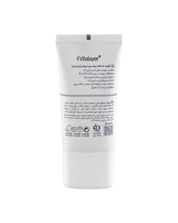 فلوئید ضد آفتاب رنگی SPF50 ویتالیر Vitalayer مدل وایت ویت بژ طبیعی حجم 50ml - تصویر 2
