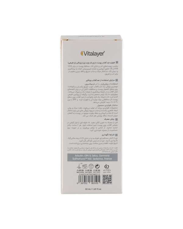 فلوئید ضد آفتاب رنگی SPF50 ویتالیر Vitalayer مدل وایت ویت بژ طبیعی حجم 50ml - تصویر 5