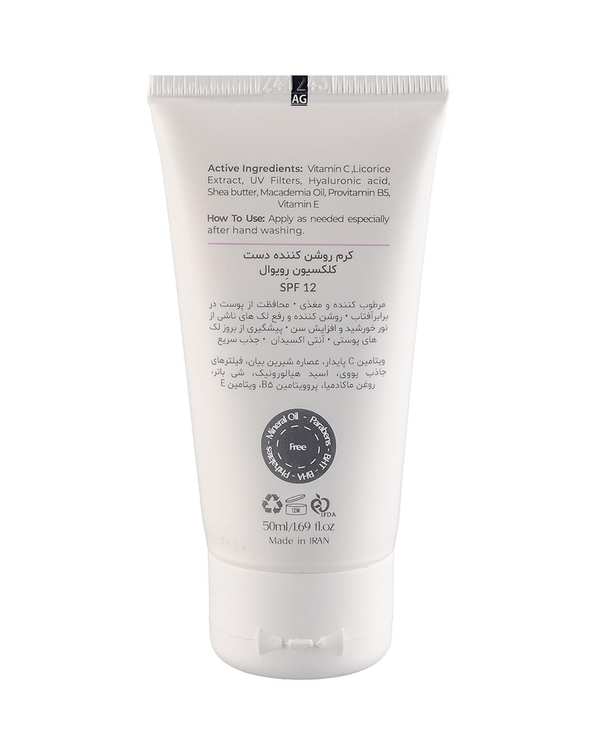 کرم روشن کننده دست رویوال Revival حجم 50ml - تصویر 2