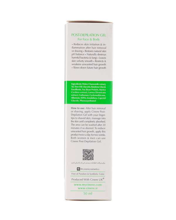 ژل بعد از مو زدایی سینره Cinere حجم 50ml - تصویر 3