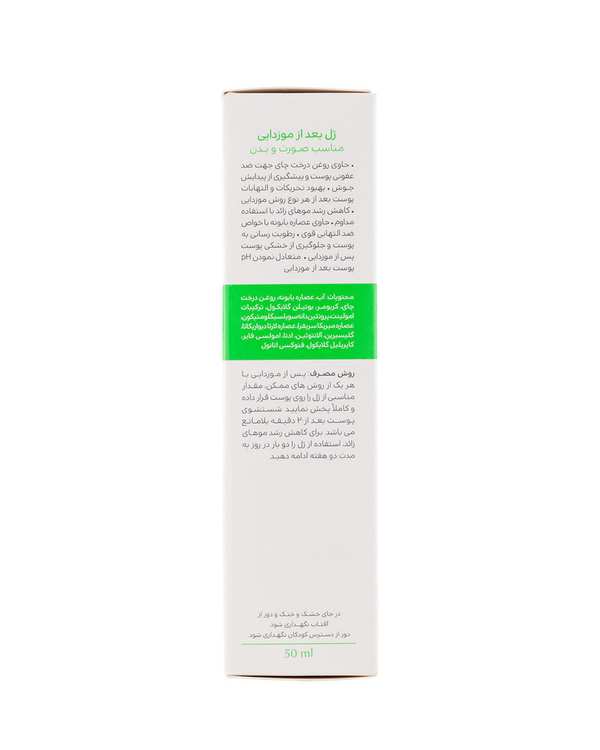ژل بعد از مو زدایی سینره Cinere حجم 50ml - تصویر 5