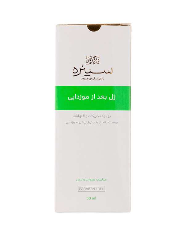 ژل بعد از مو زدایی سینره Cinere حجم 50ml - تصویر 6