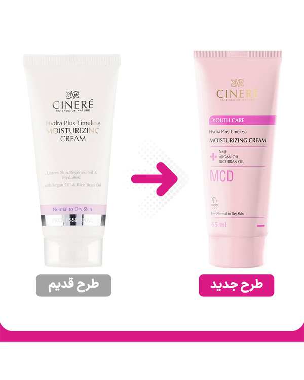 کرم مرطوب کننده سینره Cinere مناسب پوست نرمال و خشک حجم 65ml - تصویر 6