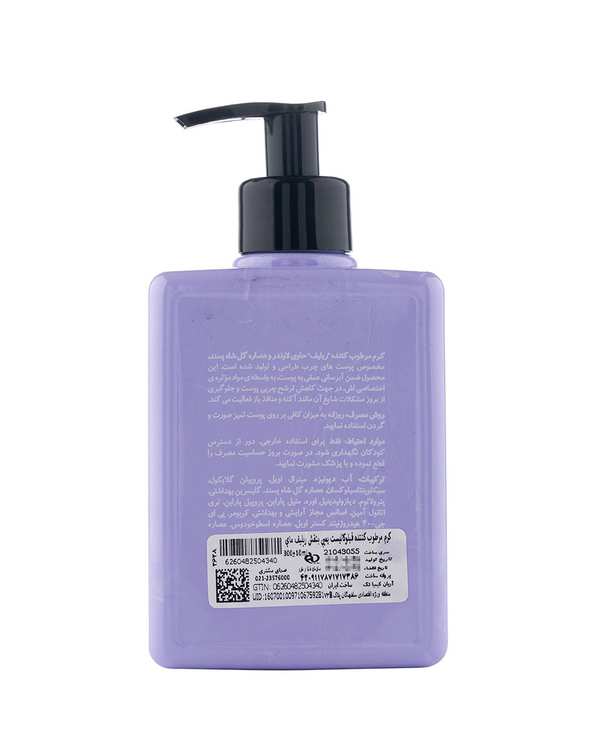 کرم مرطوب کننده فیلوکالیست مای My مدل Relife مناسب پوست چرب حجم 300ml - تصویر 2