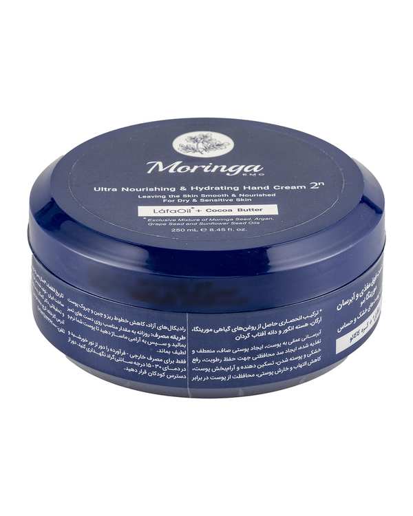 کرم دست فوق مغذی و آبرسان مورینگا امو Moringa Emo شماره 2 حجم 250ml