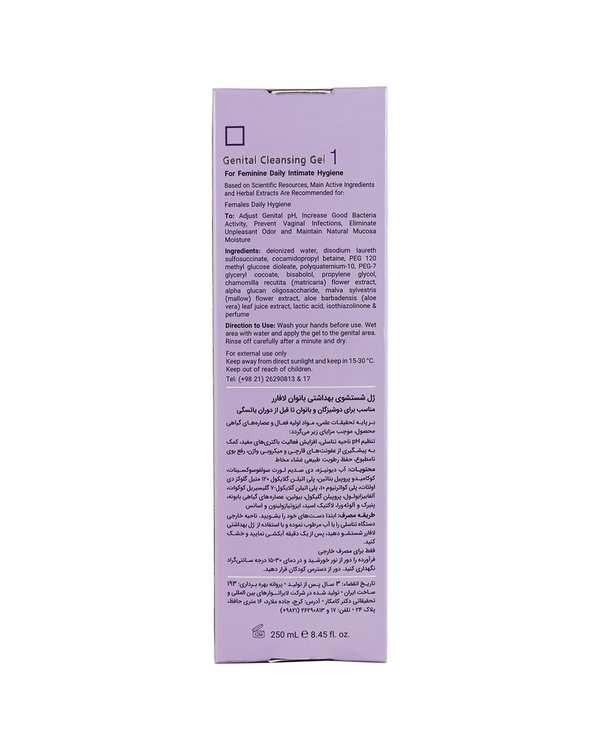 ژل بهداشتی دوشیزگان و بانوان لافارر مدل 01 حجم 250ml - تصویر 13
