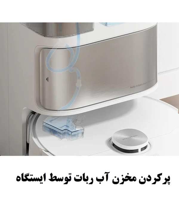 جاروبرقی رباتیک شیائومی Xiaomi مدل Dreame L10s Ultra Robot Vacuum cleaner - تصویر 8