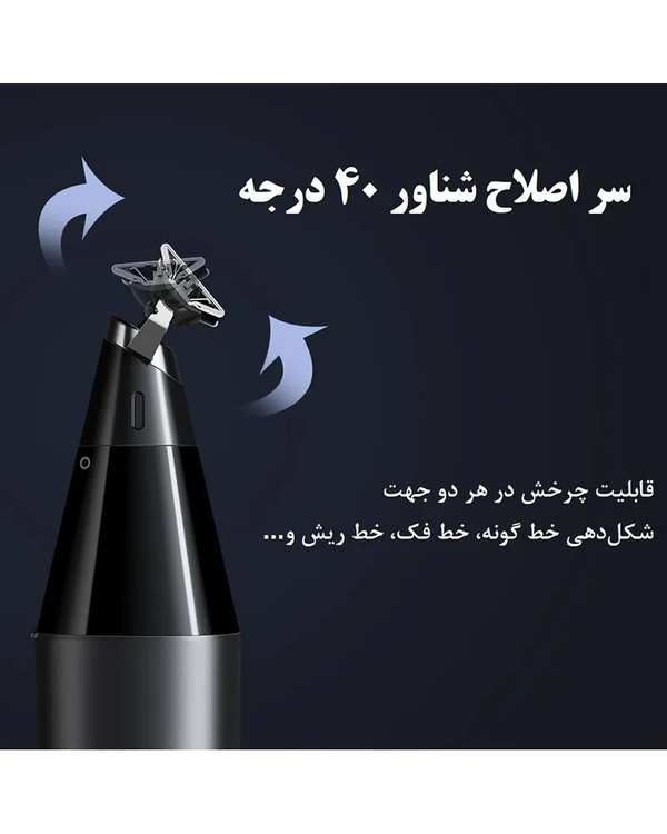 ماشین اصلاح شیائومی Xiaomi مدل Unblade Trimmer X300 - تصویر 6