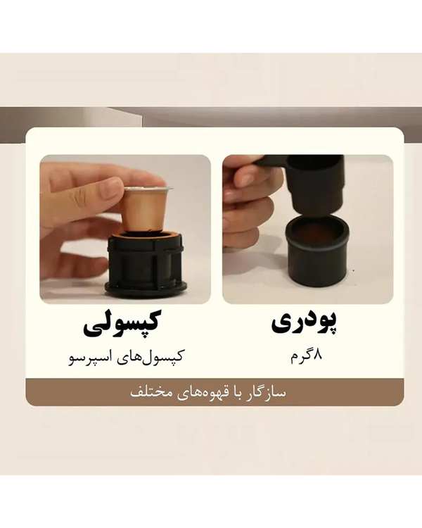 دستگاه اسپرسوساز شارژی قابل حمل مدل Portable espresso machine 2in1-JY-001BX - تصویر 4
