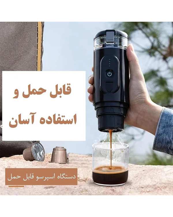 دستگاه اسپرسوساز شارژی قابل حمل مدل Portable espresso machine 2in1-JY-001BX - تصویر 7
