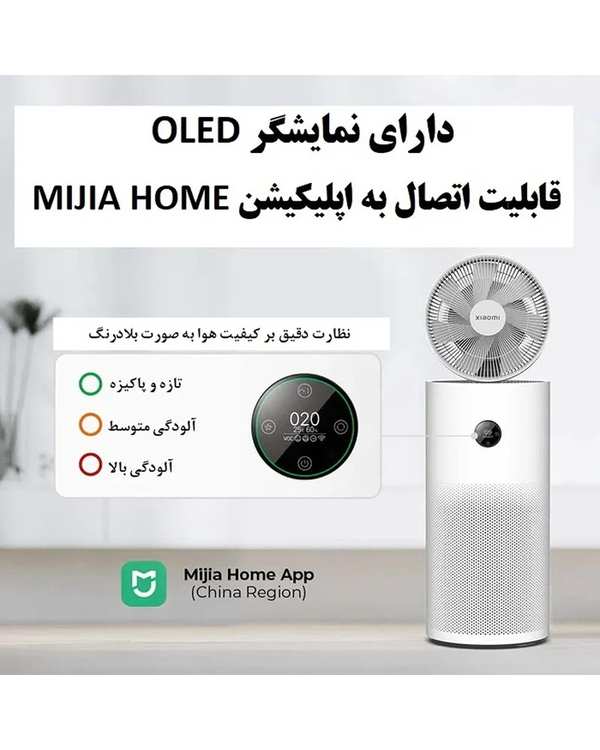 دستگاه تصفیه هوا هوشمند میجیا شیائومی Xiaomi مدل Mi circulating air purifier - تصویر 6