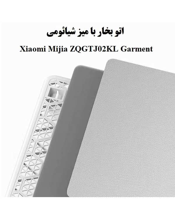 اتو بخار با میز سفید شیائومی Xiaomi مدل Mijia ZQGTJ02KL Garment - تصویر 5