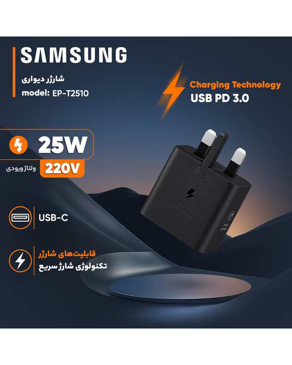 شارژر دیواری 25 وات مشکی سامسونگ مدل EP-TA800 - تصویر 7