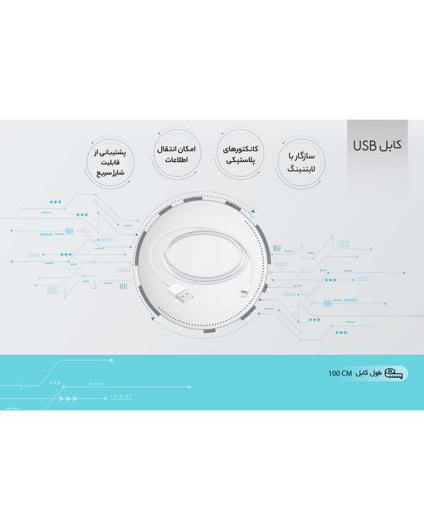 کابل تبدیل USB به لایتنینگ اپل طول 1 متر - تصویر 6