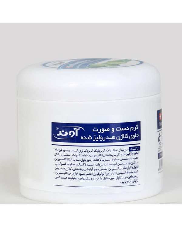 کرم دست و صورت آوند حاوی کلاژن هیدرولیز شده رایحه خیار وزن 200 گرم - تصویر 2