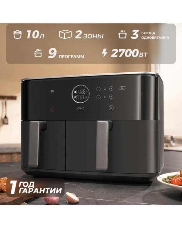 هواپز و سرخ کن بدون روغن شیائومی Xiaomi مدل Dual Zone Air Fryer 10L MAF-D1001 - تصویر 3