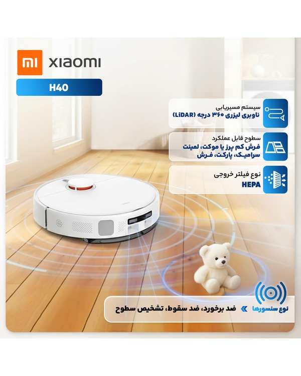 جارو رباتیک سفید شیائومی Xiaomi مدل Robot Vacuum H40 - تصویر 11