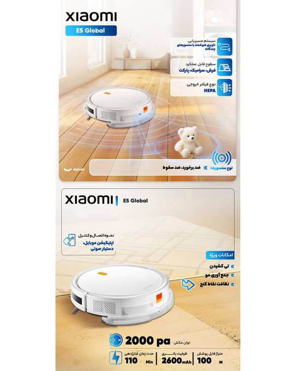 جارو رباتیک سفید شیائومی Xiaomi مدل Robot Vacuum E5 - تصویر 5