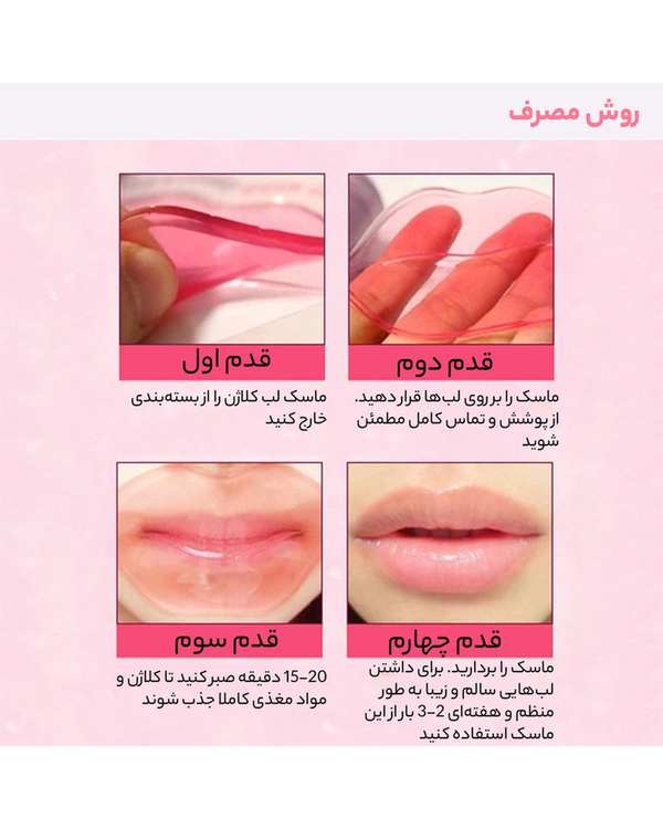 ماسک لب بیوآکوا Bioaqua مدل Strawberry وزن 8 گرم - تصویر 5