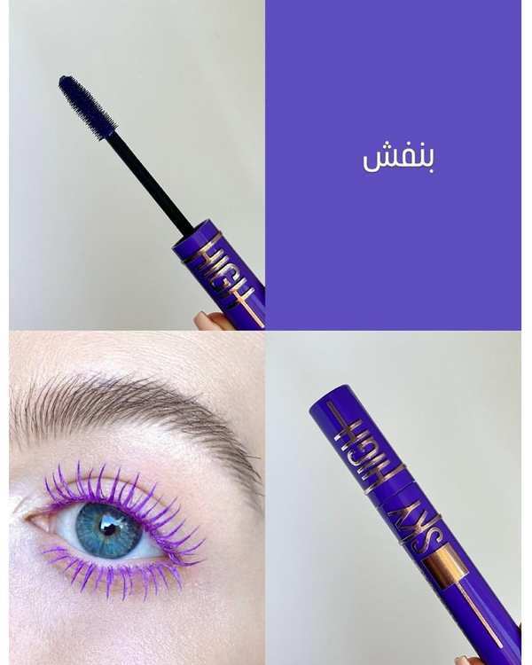 ریمل فانتزی حجم دهنده مژه بنفش میس لارا MissLara مدل Sky High - تصویر 3