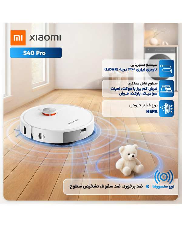 جارو رباتیک سفید شیائومی Xiaomi مدل robot vacuum S40 pro - تصویر 15