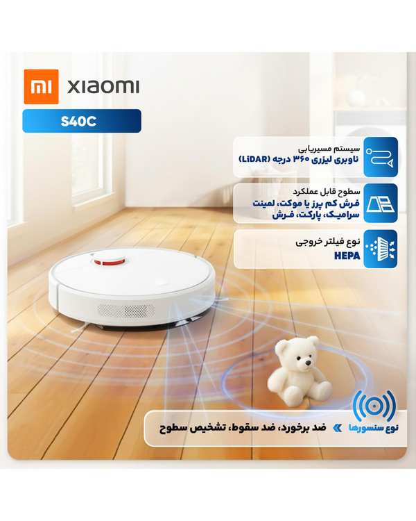 جارو رباتیک سفید شیائومی Xiaomi مدل S40C - تصویر 10