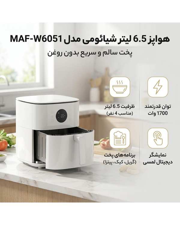 هواپز سفید شیائومی Xiaomi مدل MAF-W6051 ظرفیت 6.5 لیتر - تصویر 3