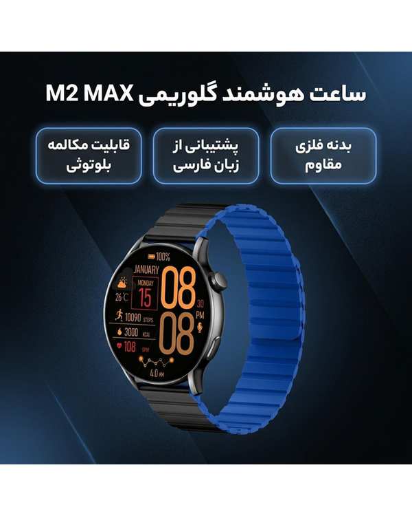 ساعت هوشمند مشکی گلوریمی Glorimi مدل M2 MAX - تصویر 2