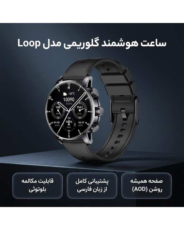 ساعت هوشمند مشکی گلوریمی Glorimi مدل Loop - تصویر 6