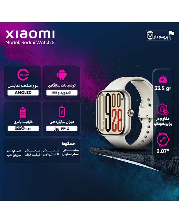 ساعت هوشمند مشکی شیائومی Xiaomi مدل Redmi Watch 5 - تصویر 5