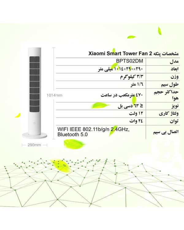 پنکه ایستاده سفید شیائومی Xiaomi مدل Smart Tower Fan 2 - تصویر 5