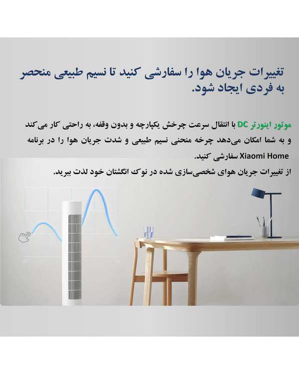 پنکه ایستاده سفید شیائومی Xiaomi مدل Smart Tower Fan 2 - تصویر 8