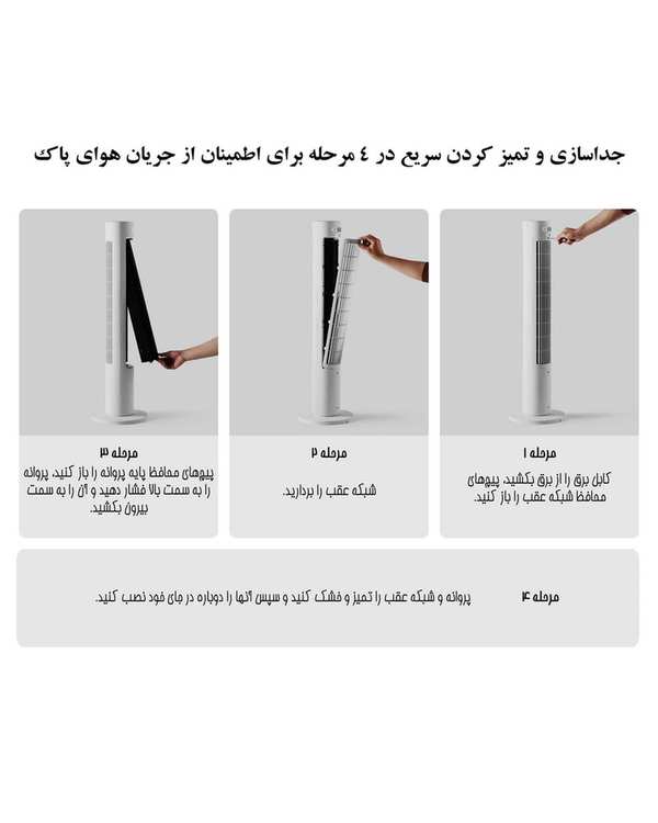 پنکه ایستاده سفید شیائومی Xiaomi مدل Smart Tower Fan 2 - تصویر 9