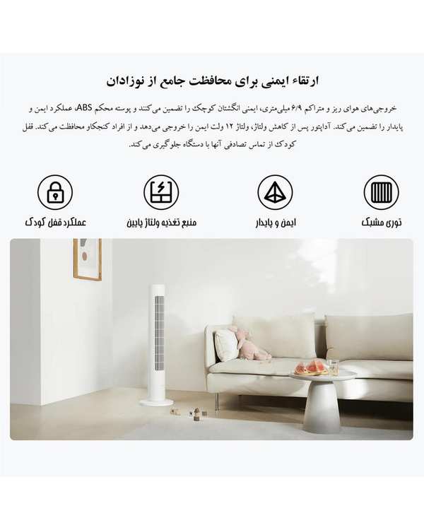 پنکه ایستاده سفید شیائومی Xiaomi مدل Smart Tower Fan 2 - تصویر 18