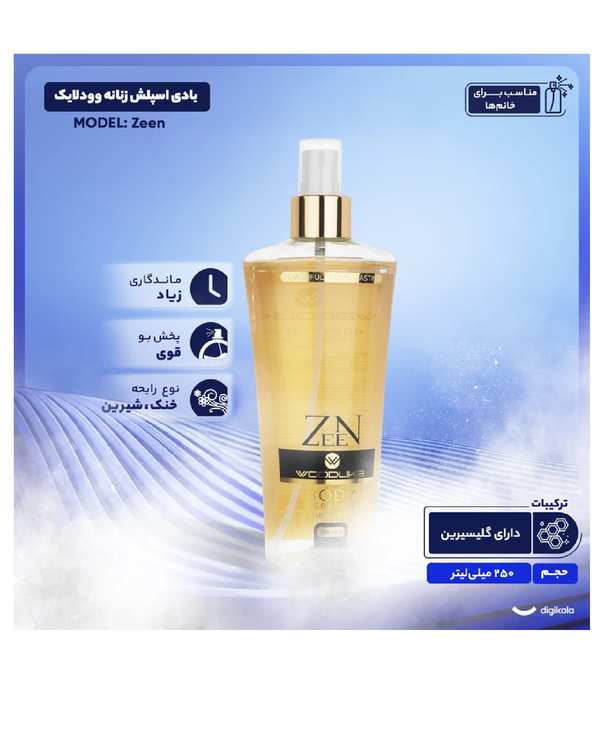 بادی اسپلش زنانه وودلایک Woodlike مدل شیسیدو زن Zeen حجم 250 میلی لیتر - تصویر 3