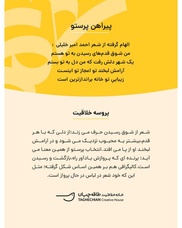 پیراهن زنانه مشکی سفید طاقه چیان Taghechian مدل پرستو - تصویر 6