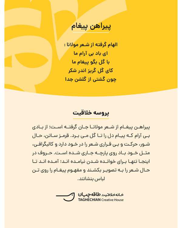 پیراهن زنانه قرمز طاقه چیان Taghechian مدل پیغام - تصویر 4