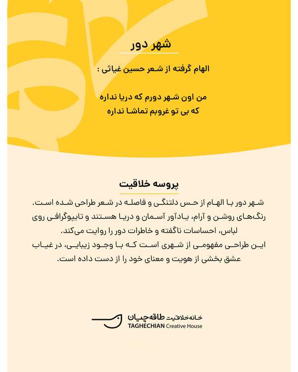 تاپ و نیم تنه زنانه تاپ زنانه سبز لیمویی طاقه چیان Taghechian مدل شهر دور - تصویر 5