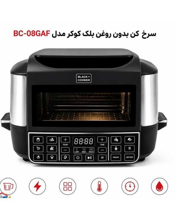 سرخ کن بدون روغن مشکی بلک کوکر مدل BC-08AF - تصویر 2